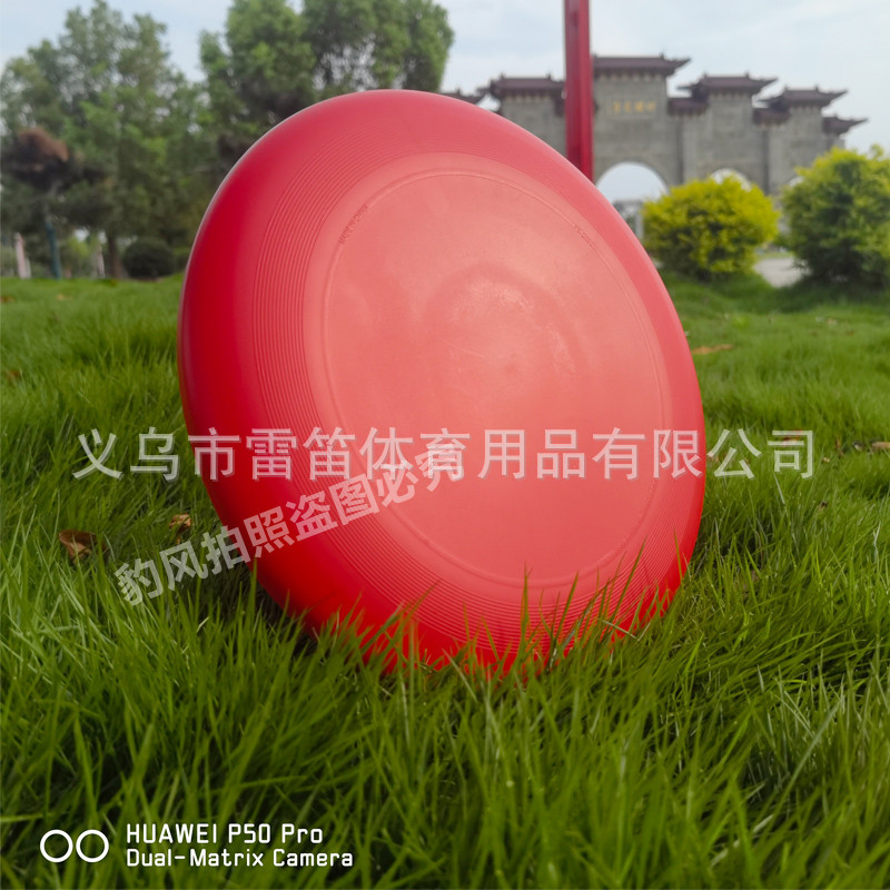 175g deportes al aire libre Frisbee extremo profesional competitivo columpio Frisbee giratorio adulto Frisbee suave Frisbee transfronterizo