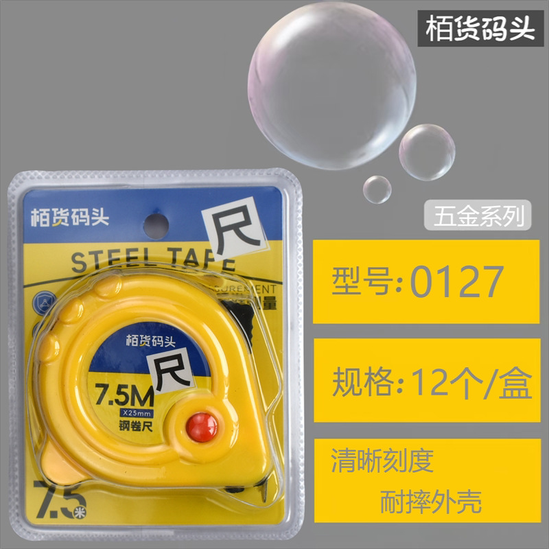 Рулетка измерительная Bazo 7.5м Kashiwagi Port
