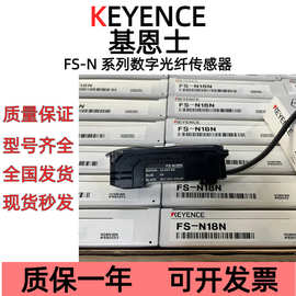 KEYENCE基恩士FS-N18N数字光纤传感器 光纤放大器 电缆型 NPN现货