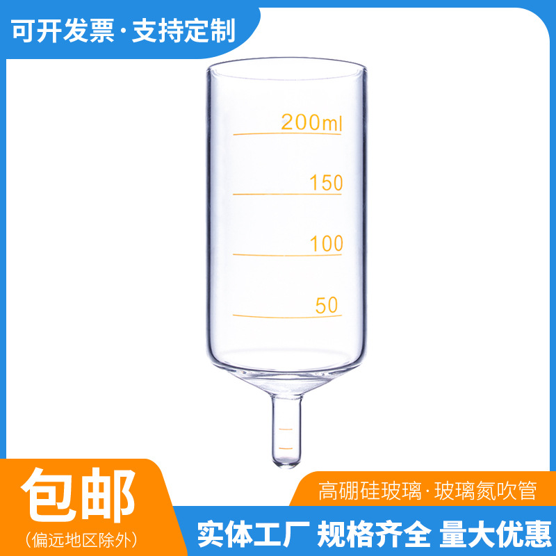 氮吹仪配件氮吹管1015 25 50 100 150 200ml定容管实验室玻璃耗材