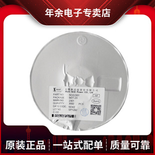 NCE2301 3A/20V P-channel enhanced power MOS transistor new in stock NCE2301