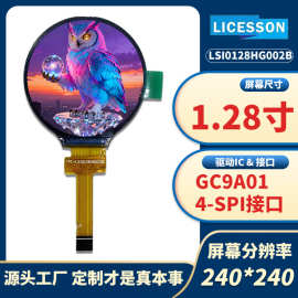 1.28寸tft液晶圆形显示屏240x240智能手表AI玩具眼睛机器人GC9A01