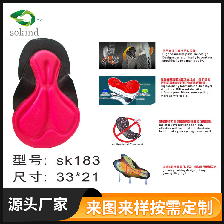 儿童骑行服坐垫户外单车服海绵坐垫户外运动骑行服装坐垫双箭头