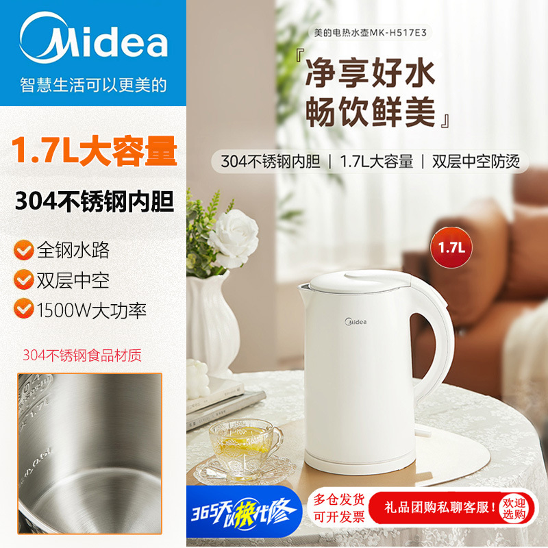 Midea 보온 주전자 가정용 항온 전기 주전자 완전 자동 대용량 전기 주전자 MK-H517E3