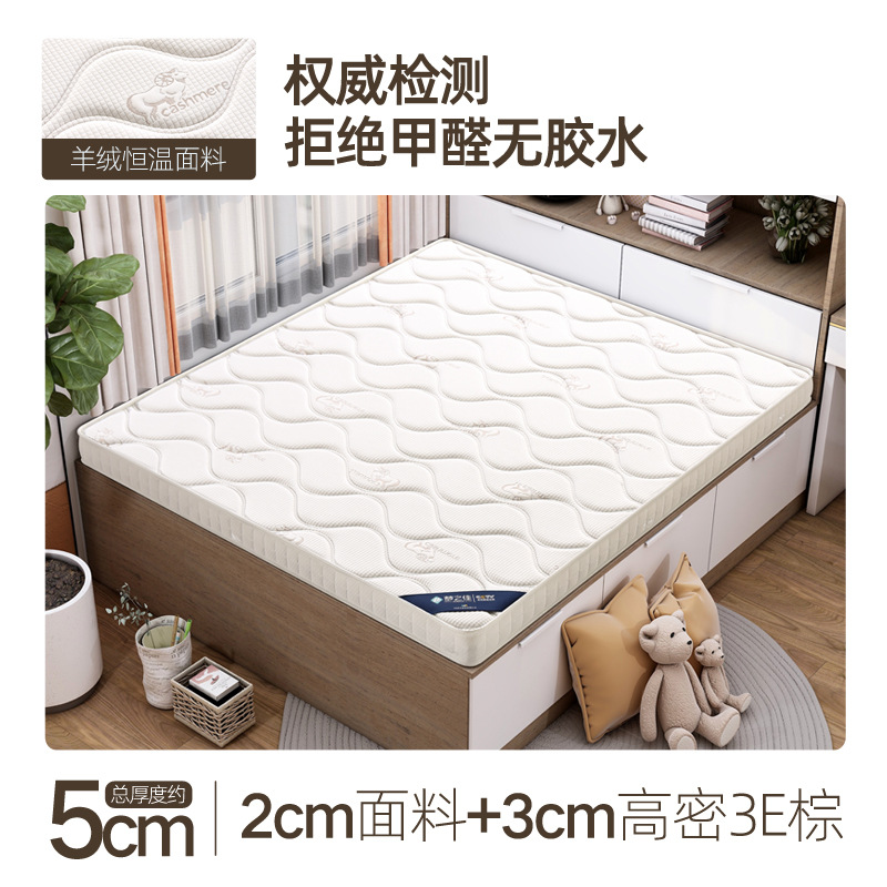 캐시미어 모델 [3E 글루프리 브라운] 5cm 두께