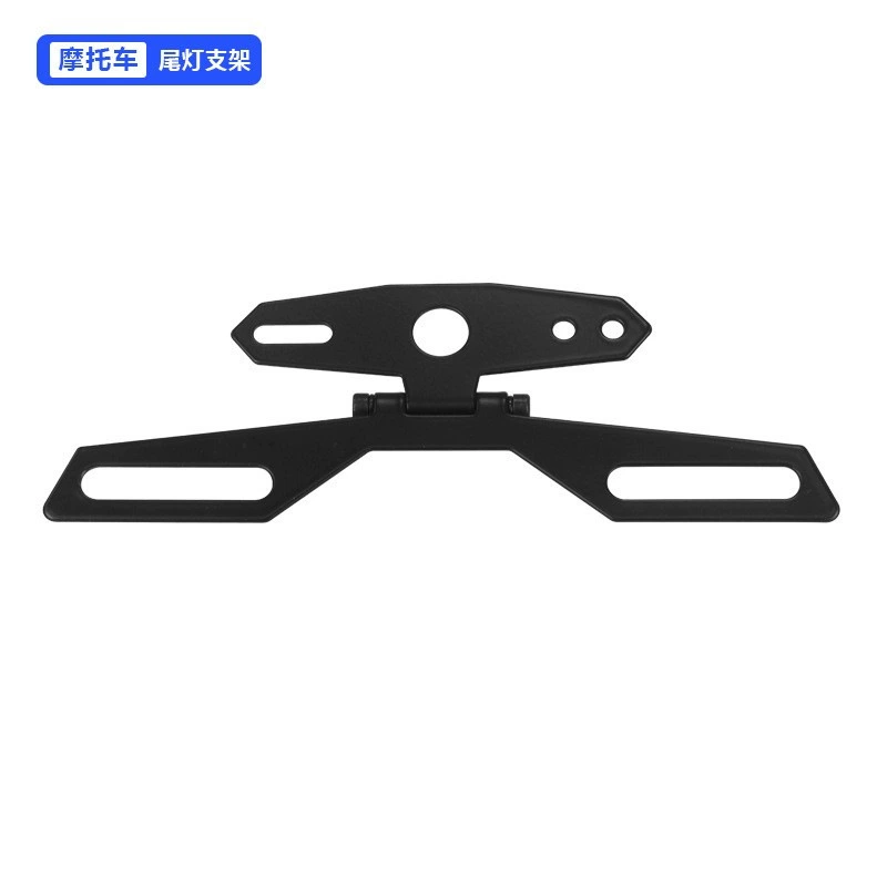 Мотоциклетные аксессуары: регулируемый складной держатель номерного знака, металлический кронштейн для заднего фонаря, кронштейн для номерного знака и стоп-сигнала мотоцикла
