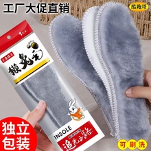 冬季加厚毛绒保暖鞋垫舒适持久续热抑菌防臭【可刷洗男女款】保温