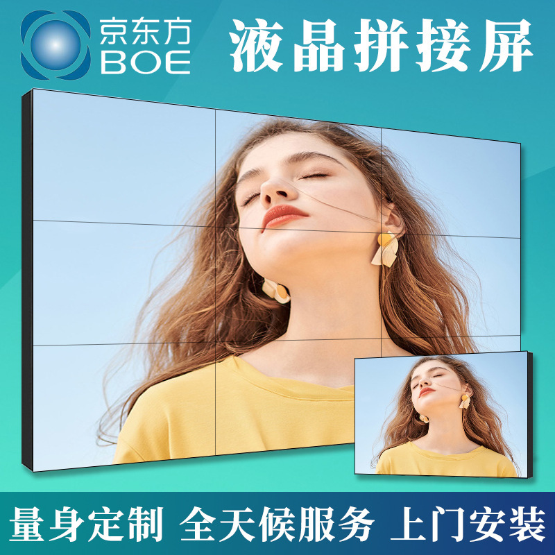 京东方46495565小拼接屏指监视器显示安防屏安防显示监控指挥中心