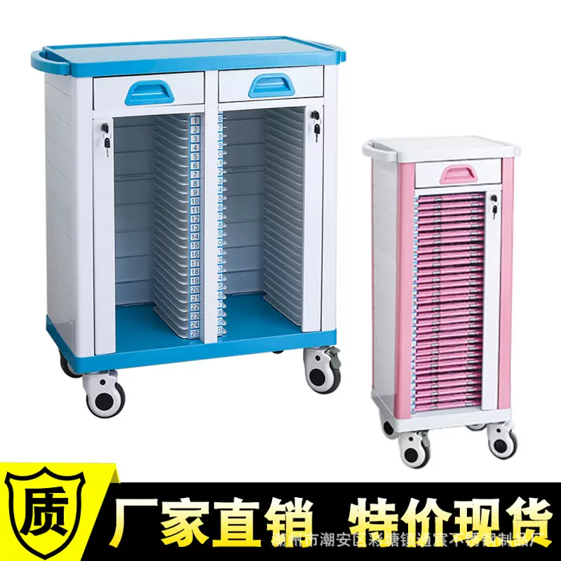 ABS塑料病历车养老院病历夹推车档案柜加厚病历架病例夹病历柜