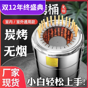 Portable Barbecue Grill Home Indoor Charcoal Outdoor Camping Barbecue Meat Skewers Courtyard Stainless Steel Hanging