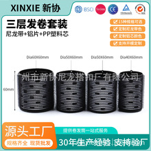 爆款全黑色陶瓷卷发筒头发卷蓬松刘海加热铝片铝芯发卷刘海卷批发