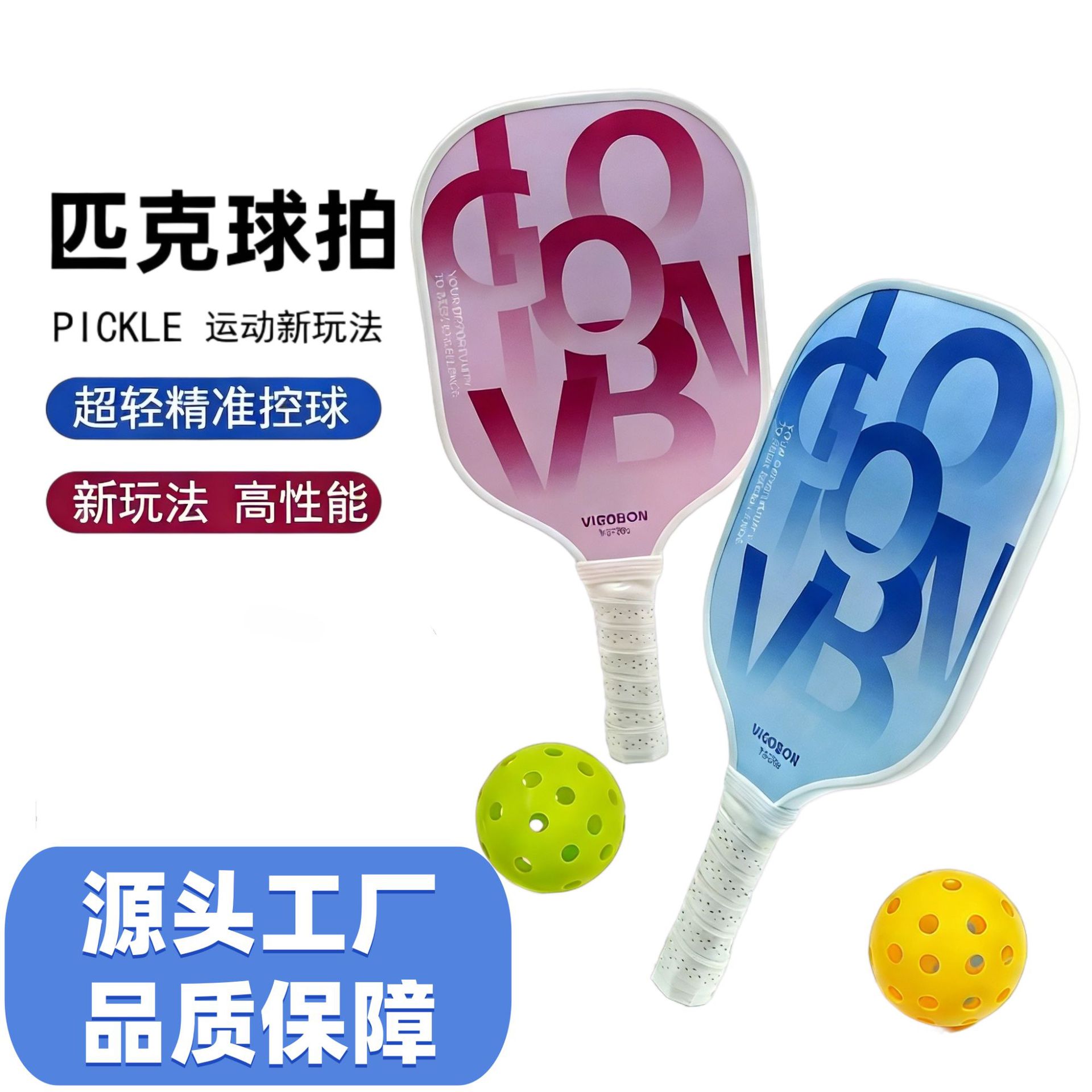 Maca Yangmu Special Price Hot-Selling Pickleball Rackets, Large Quantity, Favorable Price, Direct Delivery from Factory, Outdoor Sports Entertainment Exercise Equipment