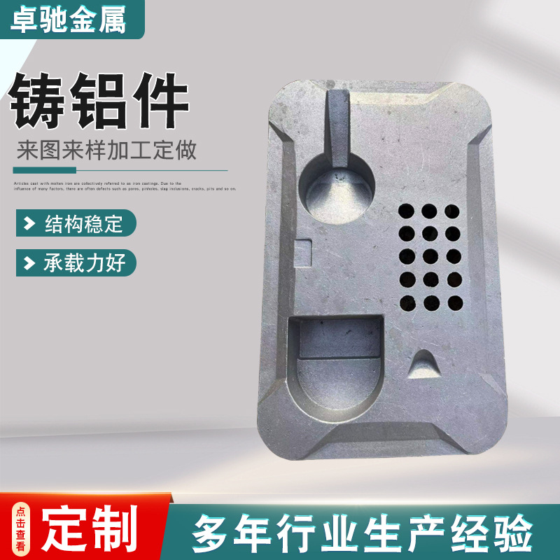 翻砂铸铝件 铝合金精密铸造 铝铸件压铸 消失模铸铝件 铝合金压铸