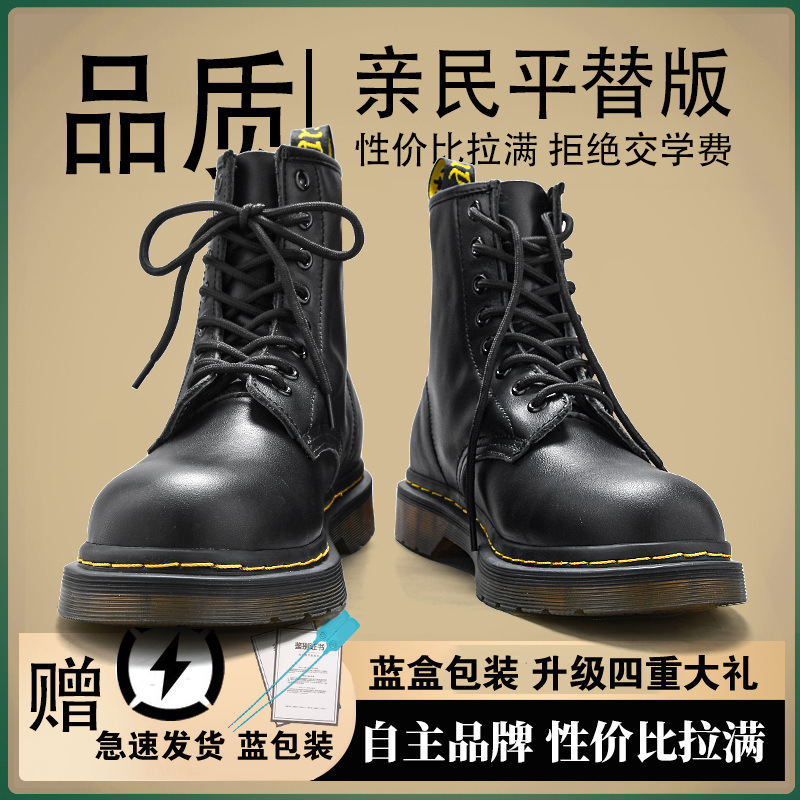 Putian Dr Boots Women's 1460 Doctor 2023 Autumn and Spring New Style Fleece-Lined British Style Thick-Soled Versatile Short Boots