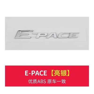 Suitable for Jaguar F-PACE car Car logo - standard-e-pace