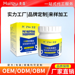 Mai Kou Pet Protein Powder 0 Zero Lactose Lactoferrin Kittens and Puppies Immunoglobulin Powder Immunity Improvement