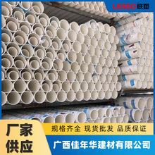 �V��PVC�� ������ˮ�� �oˮ���۹܏S��ֱ�N���l�����Ś��PVC-U