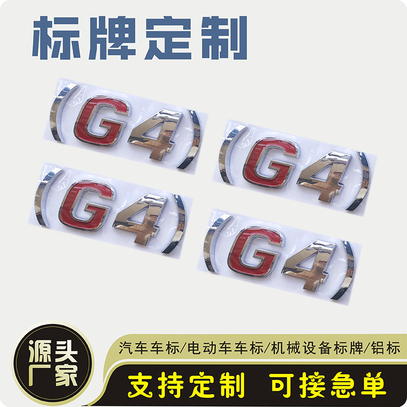 定制注塑镀铬车标分体24小时电镀车标点漆注塑车标农机重工标牌