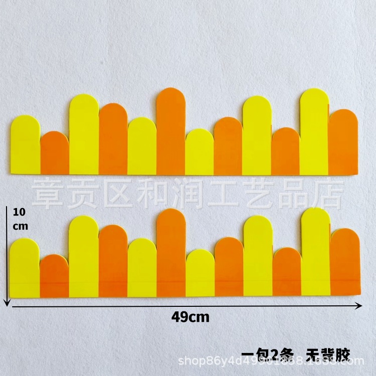 オレンジ不规则条2条