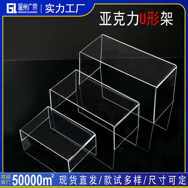 Cross-border acrylic transparent U-shaped display rack desktop storage hot bending hand display rack display rack