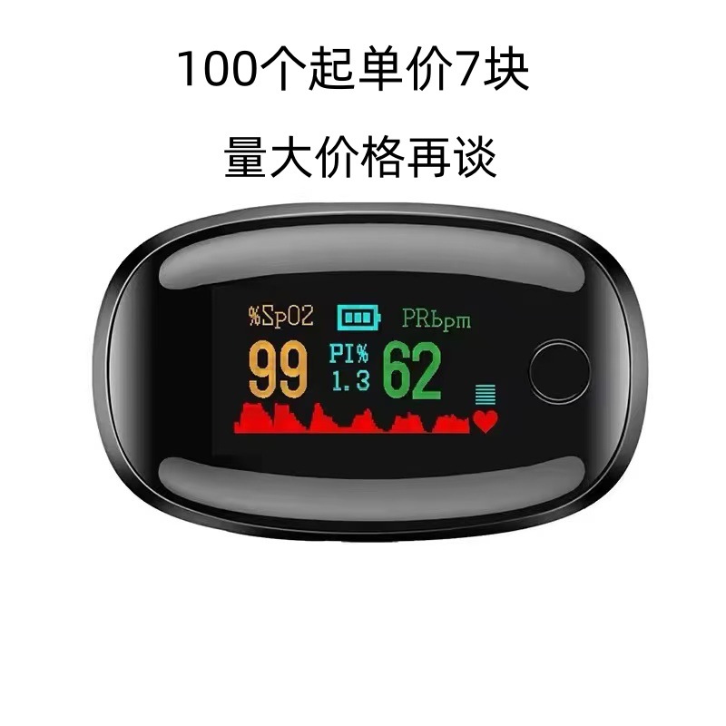 LK87五色跨境指夹脉搏血氧饱和度监测睡眠监护心率宝石血氧仪现货