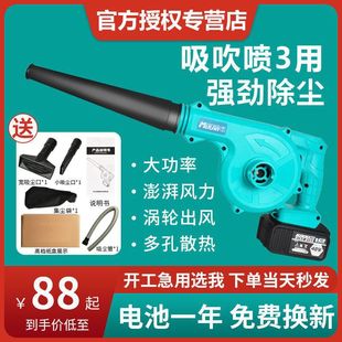 Mu Lan 2106 Charging Blower Small Household Soot Blower Dust Collector High Power Industrial Blower Strong Dust Collector