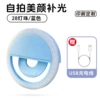 (Blue) 28 lamp beads 120 mAh battery