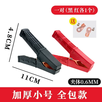 Wire Connector Small Size, Car on the line of fire - thickened-small-size-11cm-all-inclusive-copper-plated-clips-1-pair-black-and-red-2-pieces-in-total