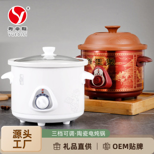 Factory direct supply 3.5L purple sand electric stew pot multifunctional small household appliances white porcelain porridge pot opening gift wholesale
