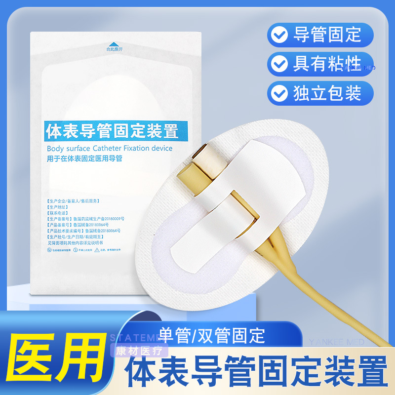 Catheter Fixation Paste Medical Drainage Tube with Holes Application Bile Catheter Fixation Paste Catheter Fixation Device