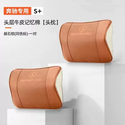 E300lC260L Car Interior Supplies — Headrest - imported-cowhide-headrest-stone-brown-same-color-label-1-pair