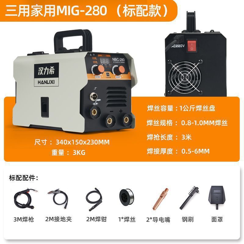 Hanli -free gas -free two -guarantee welding machine Household 220V Industry 380V dual -voltage dual -use multi -functional all -functional welding machine