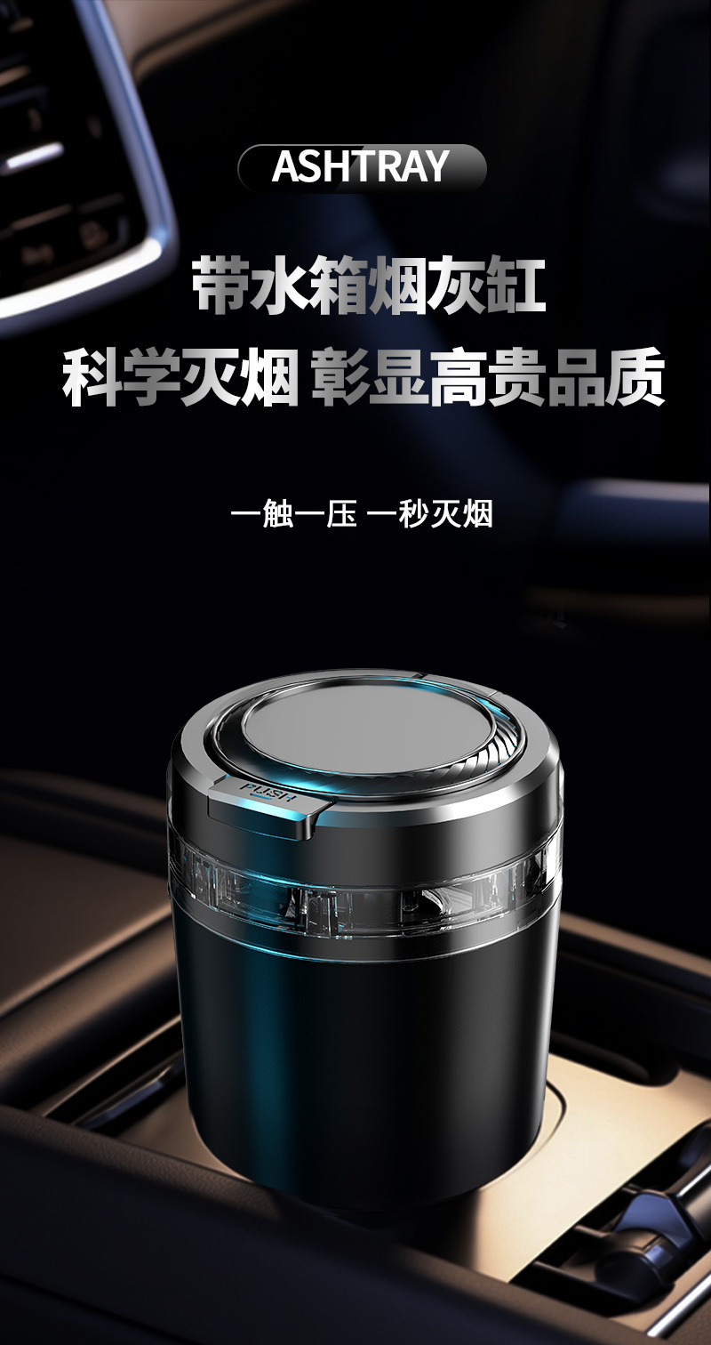 Car Ashtray Creative Transparent Water Tank Quick Smoke Extence Car Smoking Artifact One Button Open Cover Car Ashtray