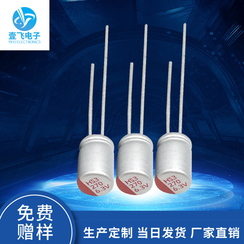 固态电容16V470UF 体积6*12mm 现货直供高分子固态铝电解电容器