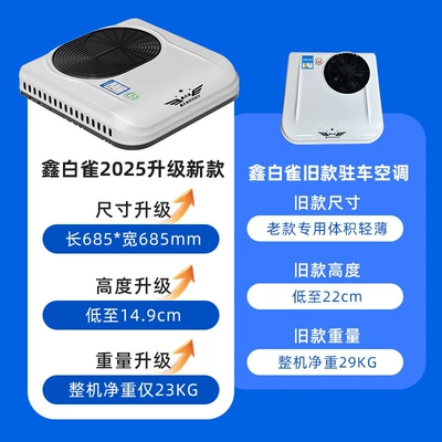 2V24V light trucks, Automotive air conditioning - popular-repurchase-versionfor-electric-vehicles-integrated-heating-and-cooling