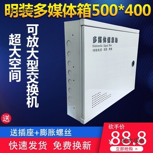Free Shipping Surface-Mounted Multimedia Information Box 500 Other Wiring Products Leide Zhujia Taibo
