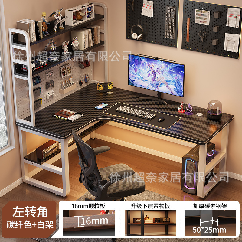 L型转角书桌洞洞板书架一体拐角电脑桌台式家用办公桌学生学习桌|undefined