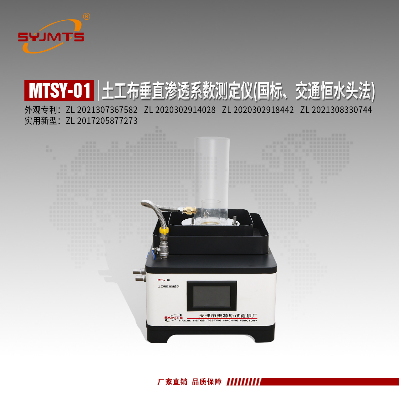土工布透水性检测仪GBT15789土工布垂直渗透仪垂直渗透测试仪厂家