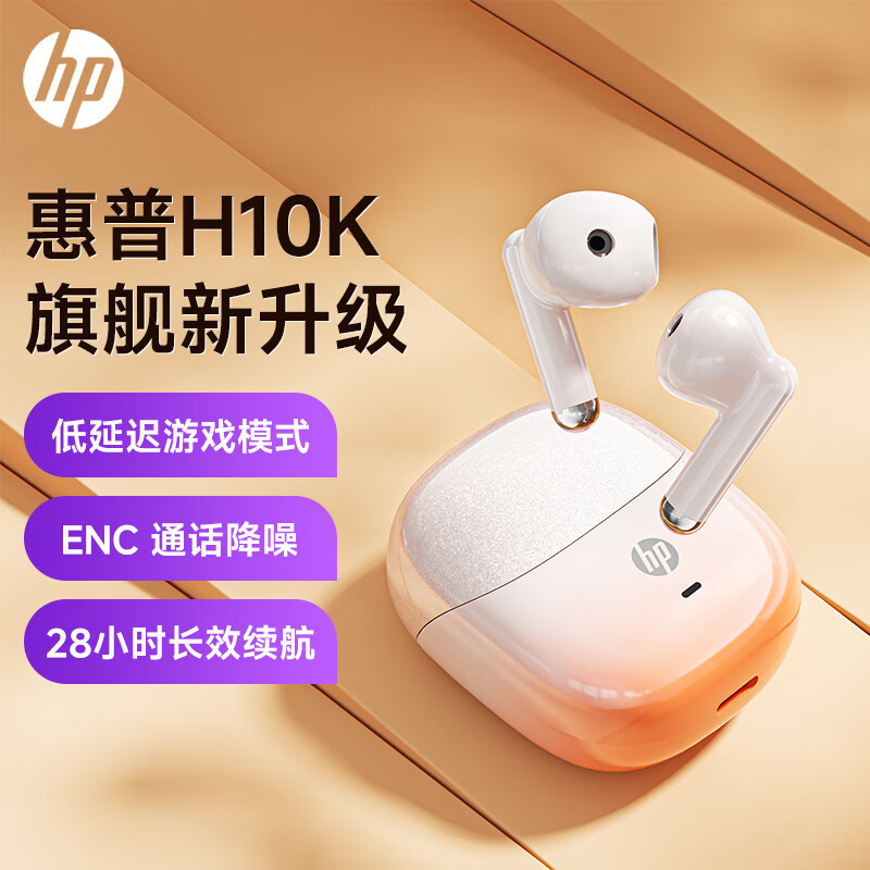 HP H10K セミインイヤー Bluetooth ヘッドセット、長いバッテリー寿命、低遅延 Bluetooth 5.3 ゲーム音楽、ユニセックス|undefined
