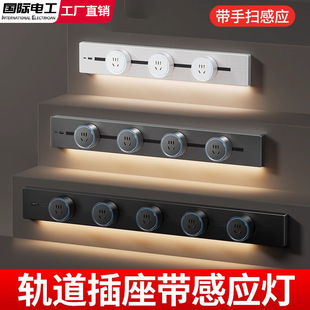 Mobile Magnetic Suction Track Socket with Inductive Atmosphere Lamp Household Kitchen Sideboard Island Table Sliding Rail Plux
