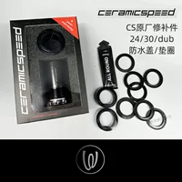 Водонепроницаемый чехол для велосипеда CeramicSpeed, прокладка нижнего кронштейна 30 DUB CS, оригинальная прокладка, водонепроницаемый чехол