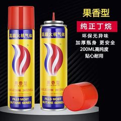 Universal lighter inflatable bottle inflatable tank inflatable liquid butane gas plastic mouth high purity fruity durable wholesale