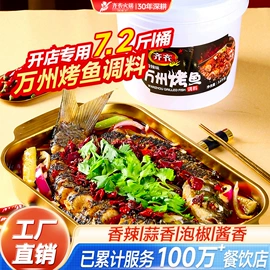 火锅调味料;复合调味料;汤类调味料