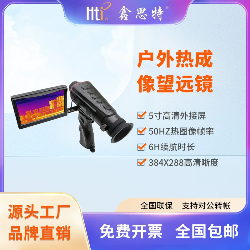 Инфракрасный тепловизор Xinsite, мощный монокулярный телескоп для наблюдения за птицами на открытом воздухе, устройство ночного видения, оптовая продажа, термодатчик для измерения температуры
