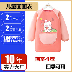 子供の絵の服のカバーの防水汚れ防止幼稚園の赤ちゃんの絵のエプロンの長袖は服を着て食事をします。