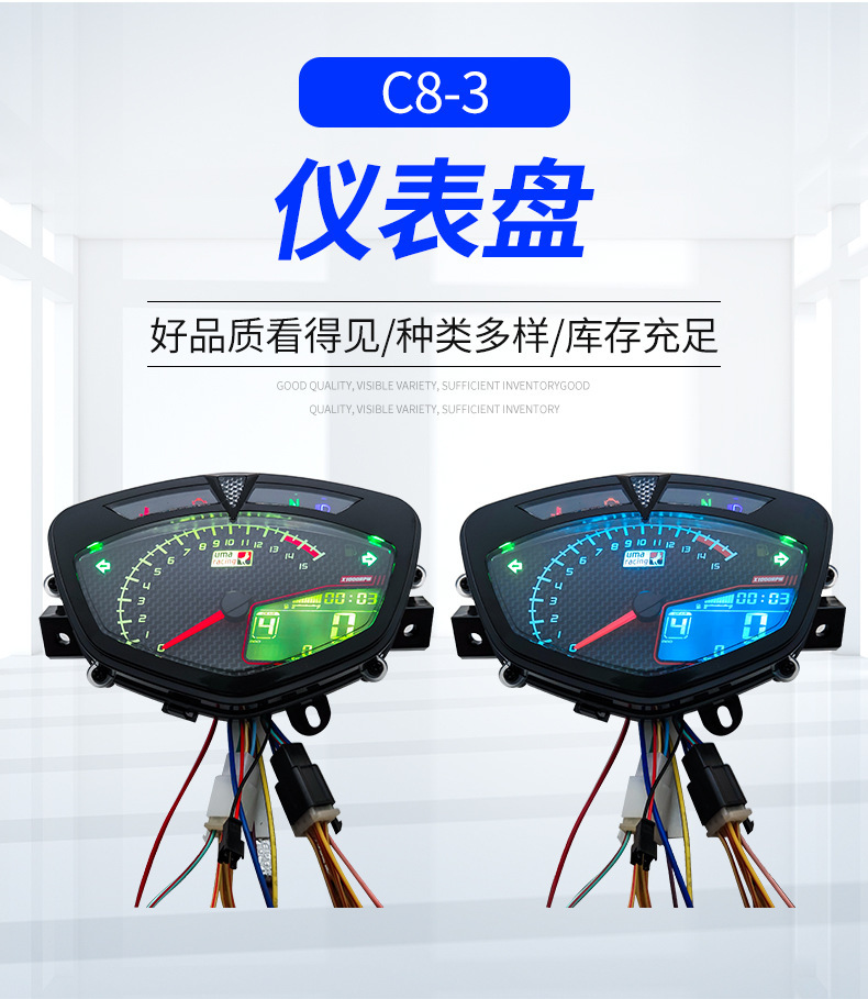 Motorcycle Lcd Instrument Assembly Suitable for Ymhlc135C8 Modified Universal Instrument Panel with Adjustment Cable