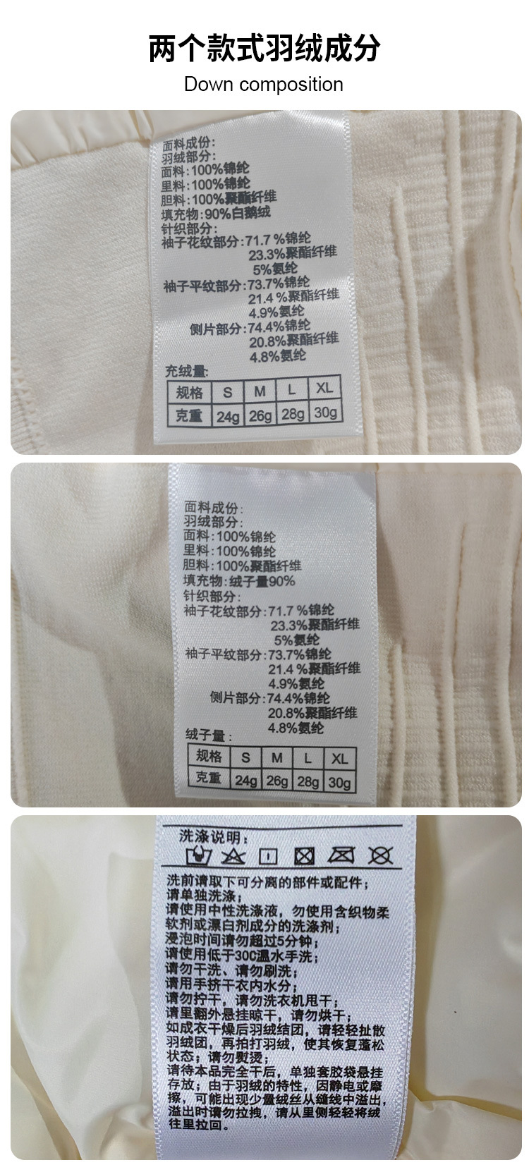 羽绒服详情-成分_03