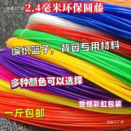 藤条全新编织手工材料pe塑料藤条线手提篮材料实心2.4DIY手工藤编