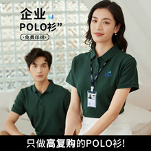 夏季商务风Polo衫短袖T恤印LOGO 文化衫公司周年纪念