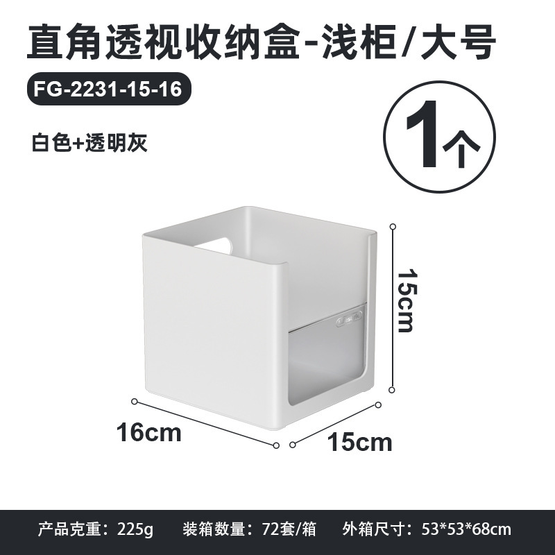 雑貨用直角収納ボックス、家庭用キッチンキャビネット、積み重ね収納整理ボックス、キャビネット省スペースプラスチック収納ボックス|undefined